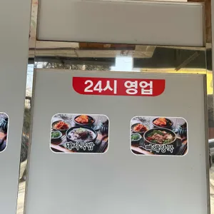 신의주찹쌀순대국밥 리뷰 사진