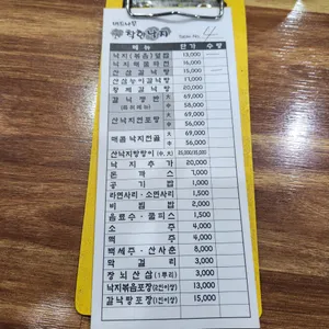 착한낙지 리뷰 사진