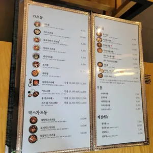 나지미돈부리 리뷰 사진