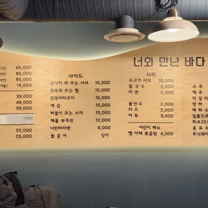 너와 만난 바다 & 너만바 리뷰 사진