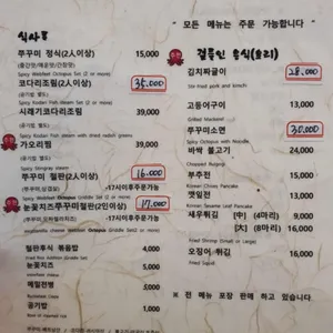 서래쭈꾸미 리뷰 사진