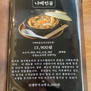낙원의소바 리뷰 사진