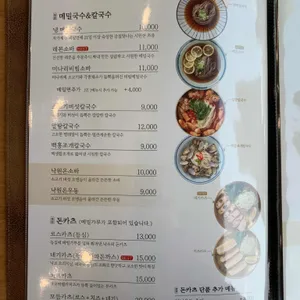 낙원의소바 리뷰 사진