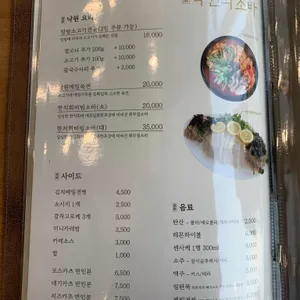 낙원의소바 리뷰 사진