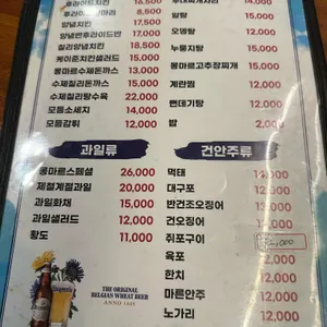 몽마르치킨호프 리뷰 사진