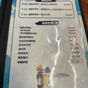 몽마르치킨호프 리뷰 사진