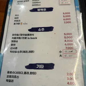 몽마르치킨호프 리뷰 사진
