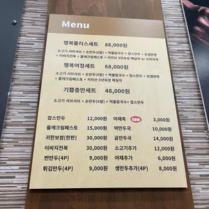 국보만두 리뷰 사진