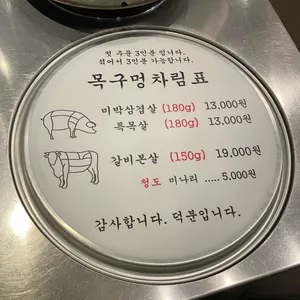 목구멍 리뷰 사진