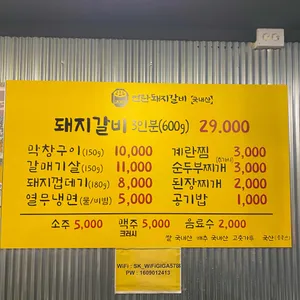 연탄돼지갈비 리뷰 사진