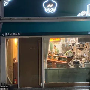 타라코소바 리뷰 사진