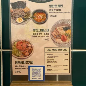 타라코소바 리뷰 사진