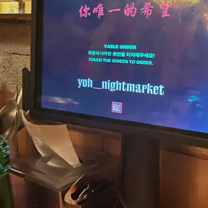 요히나이트마켓 리뷰 사진