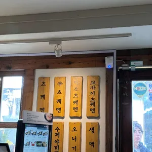 마코토 리뷰 사진