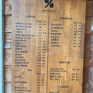 텐퍼센트커피 리뷰 사진