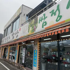전라도밥상 리뷰 사진
