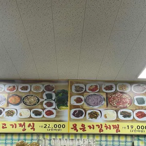 전라도밥상 리뷰 사진