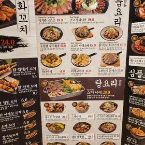 꼬지사께 리뷰 사진