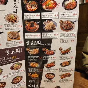 꼬지사께 리뷰 사진
