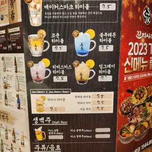 꼬지사께 리뷰 사진