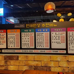 천태만상 리뷰 사진