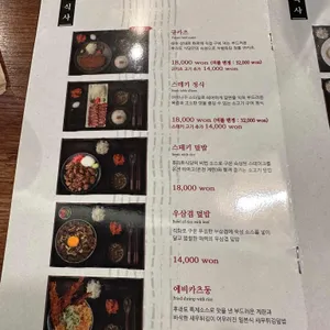 후라토식당 리뷰 사진
