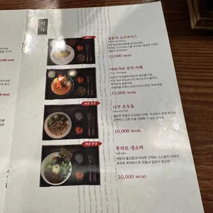 후라토식당 리뷰 사진