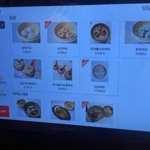 딩딤1968 리뷰 사진