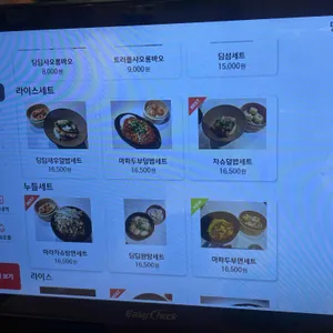 딩딤1968 리뷰 사진