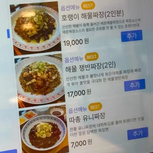 호랭이반점 리뷰 사진