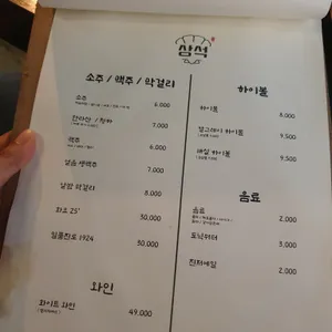 상석 리뷰 사진