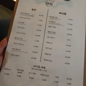 상석 리뷰 사진