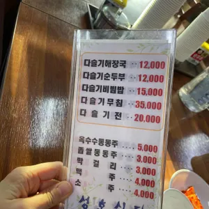 성호식당 리뷰 사진
