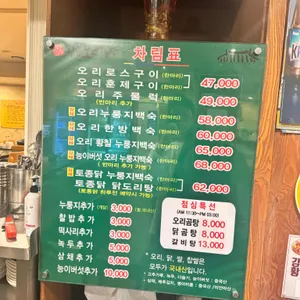 황금오리농장 리뷰 사진