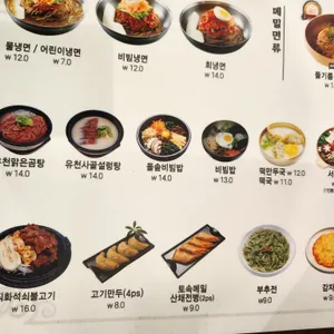 유천냉면 리뷰 사진