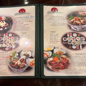 큰집 리뷰 사진