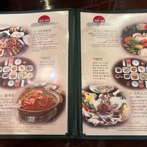 큰집 리뷰 사진