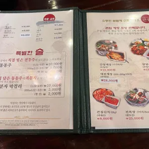 큰집 리뷰 사진
