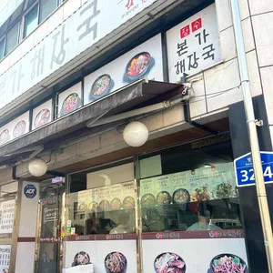 장수본가해장국 리뷰 사진