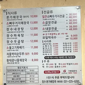 장수본가해장국 리뷰 사진