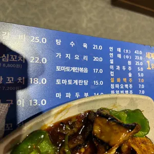 이가네양꼬치 리뷰 사진