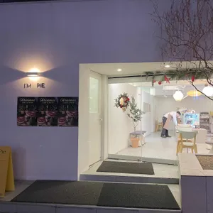 아임파이 리뷰 사진