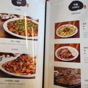 미꼬담 리뷰 사진