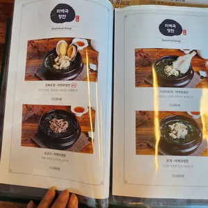 미꼬담 리뷰 사진