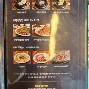 미꼬담 리뷰 사진