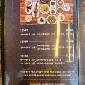 미꼬담 리뷰 사진