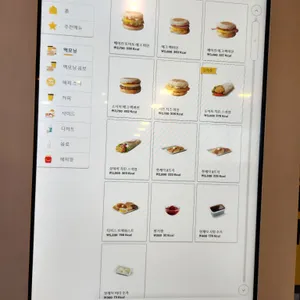 맥도날드 리뷰 사진