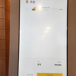 맥도날드 리뷰 사진