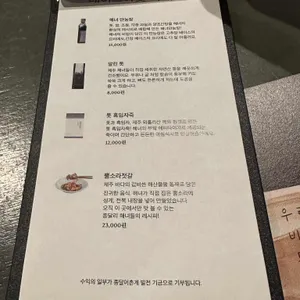 해녀의 부엌 리뷰 사진