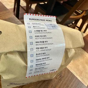 버거스테이지 리뷰 사진